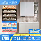 九牧（JOMOO）浴室柜陶瓷一体盆卫生间洗脸盆柜组合洗手盆卫浴洗漱台A2741升级 智能款 双侧灯|除雾 冷灰100cm 【无龙头】