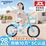 永久（FOREVER）儿童自行车6-10岁男女宝宝公主脚踏童车 天空蓝16寸适合105-135cm