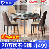 雀汇【低音降噪/同城次日达】麻将机全自动一体四口机餐桌两用麻将桌 1【送餐桌盖板】JD仓+低音机+餐桌两用一体机 高配版喜迎门LK107