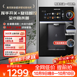 奥克斯（AUX）嵌入式直饮机速热饮水机无水箱【可连接桶装水】大动力自吸旋钮控制全水路杀菌壁挂管线机YGX-A
