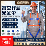 华界新国标五点式安全带防坠落悬挂安全绳高空作业安全带坠落防护 欧式五点单小钩2米绳