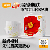 宜婴【迷你装】婴儿超薄柔软小内裤男女宝宝纸尿裤尿不湿 【山茶油精华】红山茶纸尿裤S18片