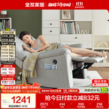 全友家居 多功能沙发简约客厅单人电动沙发椅可躺科技布沙发椅
