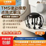 [多功能按摩器]电动八爪头部按摩器助眠头部筋膜枪按摩仪灵魂提取器神器舒缓疲劳父母女友男友礼物 【升级充电款】黑色丨五档可调丨TMS律动按摩