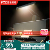 雷士（NVC）护眼钢琴台灯练琴专用Ra95高显五段调光 触摸控制