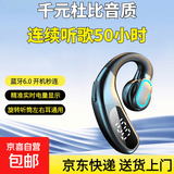 【连续听歌50小时】挂耳式蓝牙耳机2026新款超长续航骨传导概念单耳超强音质来电报号超清通话降噪 【连续听歌50小时+千元杜比音质】黑色 舒适挂耳久戴不痛