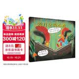 爱打岔的小鸡    2011年凯迪克银奖   幽默逗趣  经典畅销绘本   美国《书目杂志》强烈推荐课外读物3-8岁（启发出品）