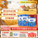 伊利欣活中老年人营养奶粉多维高钙 含40亿活性益生菌 礼品 中老年800g*2礼盒+多维高钙400g