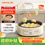 九阳（Joyoung）家用电饼铛锅 三明治机早餐机煎烤机电火锅  60mm加深烤盘 一级不粘抗菌 多功能烙饼炒烤肉锅GK200