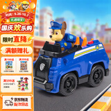 汪汪队立大功（PAW PATROL）汪汪队玩具巡逻车男女孩3-6岁警车玩具车儿童儿童生日礼物