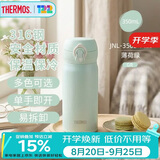 膳魔师（THERMOS）保温杯316钢350ml男女士儿童水杯伴手礼中秋礼物JNL-350S GR