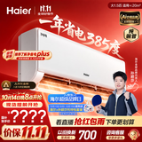 海尔【莎莎同款】净省电二代空调26年新款大1.5匹挂机内机双排外机单排铜管变频国家补贴KFR-35GW/E1-1