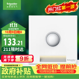 施耐德 红外感应地脚灯 86型暗装接线感应夜灯 皓呈系列 奶油白色