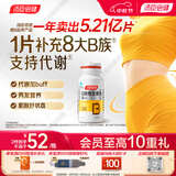 汤臣倍健复合多种维生素b族60片维生素含8种维b1b2b6b12烟酰胺叶酸生物素