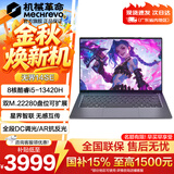 机械革命（MECHREVO）笔记本电脑无界14SE【补贴15%】2026新款无界16S酷睿i5/U5-226v星耀大屏超轻薄本大学生办公游戏本 无界14SE丨 i5-13420H 12G 500G 高