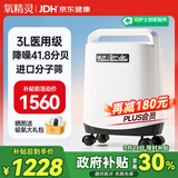 氧精灵 3L升医用便携制氧机老人孕妇氧气机家用吸氧机带雾化国家补贴