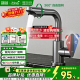四季沐歌面盆水龙头冷热双控304不锈钢360°双旋转洗脸盆水龙头洗手盆