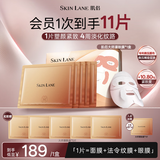 肌侣（skin lane）大师面膜救急抗垮抗皱紧致抗垮淡纹提拉V脸紧廓保湿补水5片礼物
