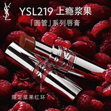 YSL圣罗兰圆管口红限定219莹亮润彩滋润唇膏保湿显色化妆品生日礼物女