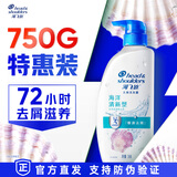海飞丝去屑洗发水男士女士海洋清新750g洗头膏洗发露洗发液去屑止痒控油