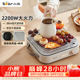 小熊（Bear）电磁炉 大功率电陶炉小型电磁灶家用不挑锅具6档火力爆炒电磁炉2200W DTL-D22R1