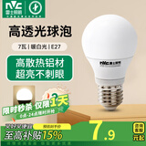 雷士（NVC）led灯泡 超亮节能灯泡 e27led灯泡家用商用节能灯【焕新补贴】 7W 暖白光