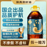 天府菜油压榨浓香菜籽油6.18L 非转基因 食用油京东自营中秋送礼