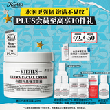 科颜氏（Kiehl's）全新第三代高保湿面霜125ml补水保湿滋润护肤品生日礼物