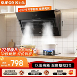 苏泊尔（SUPOR）抽油烟机燃气灶家用侧吸经典按键DJ07S+DB07S天然气[套装商品]