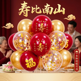 梦桥祝寿气球装饰氛围布置老人生日礼物67980寿宴会庆典福字加厚