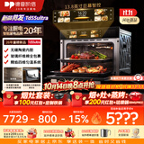 德普凯信（Depelec）2026年【新品】德普TD55ultra无缝陶瓷内胆蒸烤一体拉伸蒸烤箱APP智控自动烹饪黑TD55MS3