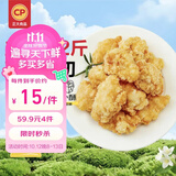 正大盐酥鸡鸡米花净重2斤  鸡肉鸡块油炸鸡买番茄酱蘸半成品炸鸡