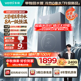 华帝【三管零冷水0串水增压新品i12552B】16升220%增压8A一级恒温静音燃气热水器天然气 上门安装换新