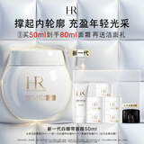 赫莲娜HR新白绷带面霜50ml保湿修护肤品化妆品礼盒生日礼物送女友