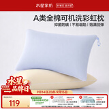 水星家纺枕头可机洗枕芯护颈枕颈椎枕助睡眠A类纯棉家用学生宿舍成人一对