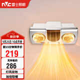 雷士（NVC）灯暖浴霸壁挂系列灯风双暖速热暖风取暖器Y033浴室