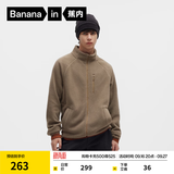蕉内（Bananain）热皮302++男士外套秋季保暖夹克抗静电摇粒绒立领男秋装2026新款 陶土棕 M
