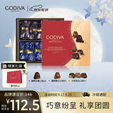 歌帝梵（Godiva）【京东专供】经典混合巧克力高端礼盒165g 休闲零食 中秋礼物