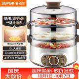 苏泊尔（SUPOR）电蒸锅 电煮锅电火锅火锅锅多功能锅家用蒸包子锅电热锅三层多用途锅13L可定时ZN28YK807