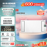 科勒（KOHLER）仿生灯光集成吊顶循环风暖一体多功能浴室卫生间300*300维亚浴霸 （超薄）维亚26916T-600x300集成