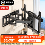 幕后英雄32-75英寸电视支架伸缩旋转壁挂架适用于创维酷开海信索尼三星等多品牌电视架