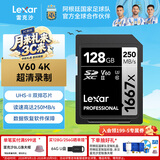 雷克沙（Lexar）V60SD卡128G 4K高速 富士相机内存卡 sdxc存储卡 单反微单相机卡 128G V60 读速高达250MB/s 高速SD卡 写速大幅提升