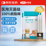 可孚医用棉签无菌消毒脱脂棉棒一次性清洁伤口护理掏耳朵3袋150支