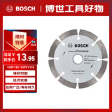 博世（BOSCH）切割机云石片金刚石锯片通用节段齿切割混凝土大理石砖直径110mm