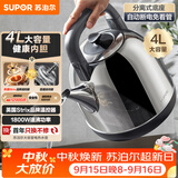 苏泊尔（SUPOR）4L大容量 家用电热水壶烧水壶开水壶电水壶煮水壶 自动断电 304食品级不锈钢SW-40C02