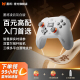 墨将凌云灰白版 无线游戏手柄蓝牙2.4G适配PC平板手机switch电脑Steam支持 地平线6 怪物猎人 智慧屏
