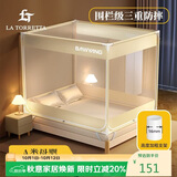 La TorrettaA类婴儿宝宝防摔蚊帐家用三开门加密防掉坐床方顶蚊帐1.8×2.2床