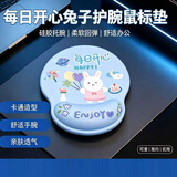 灵蛇(LINGSHE)护腕鼠标垫动漫硅胶枕腕托办公可爱游戏电脑鼠标垫护腕加厚女生桌垫 每日开心 H51