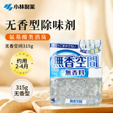 小林制药无香空间315g空气清新剂除味剂神器分解异味固体芳香剂除臭味汽车