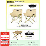 探险者（TAN XIAN ZHE）户外折叠椅露营椅子月亮椅便携折叠桌椅高靠背躺椅小凳子钓鱼椅 经典款卡其*2+60蛋卷桌